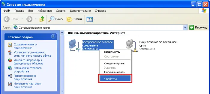 wi fi windows xp не подключается - Как настроить интернет в Windows XP
